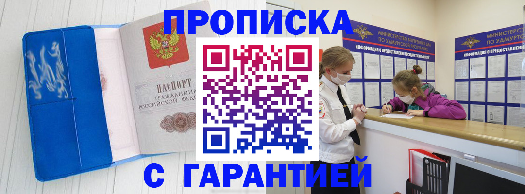 временная регистрация для школы в Выксе