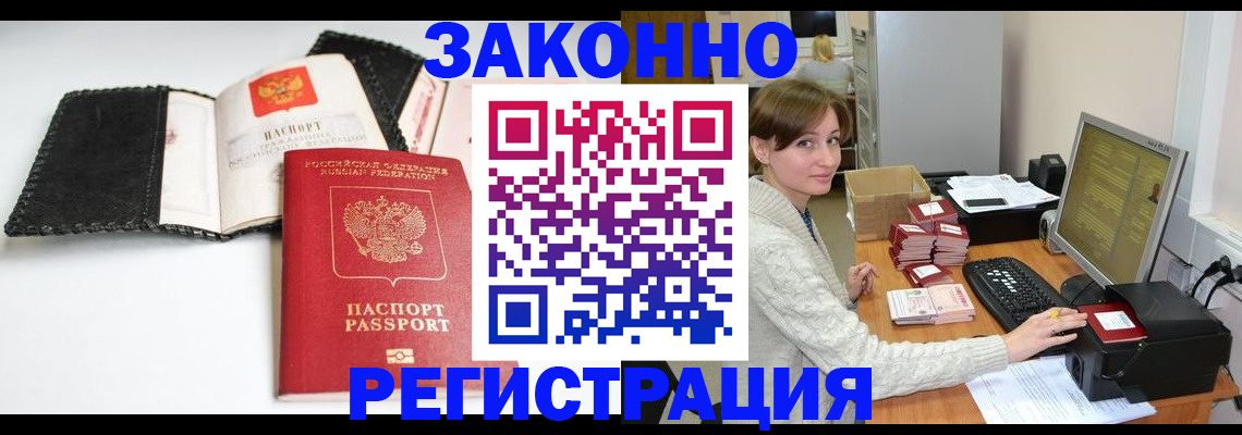 временная регистрация для школы в Выксе