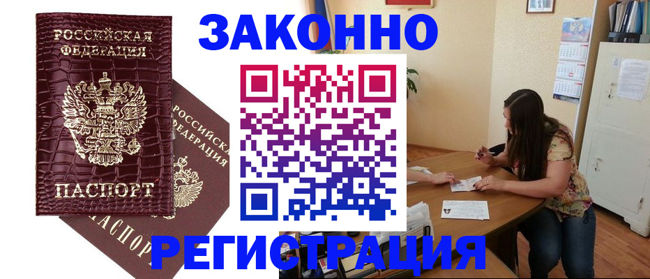 миграционный учет в Выксе