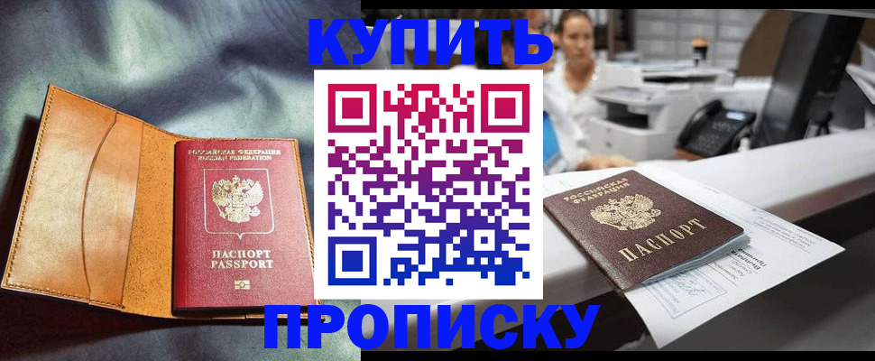 временная регистрация для школы в Выксе