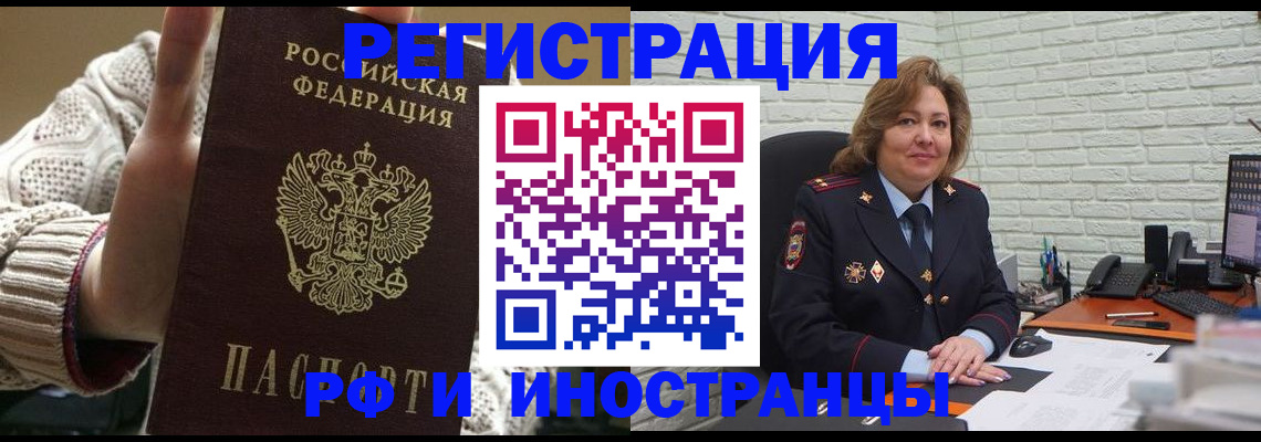 прописка паспорт в Выксе